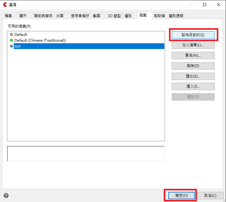 cadian,autocad套用arg檔案