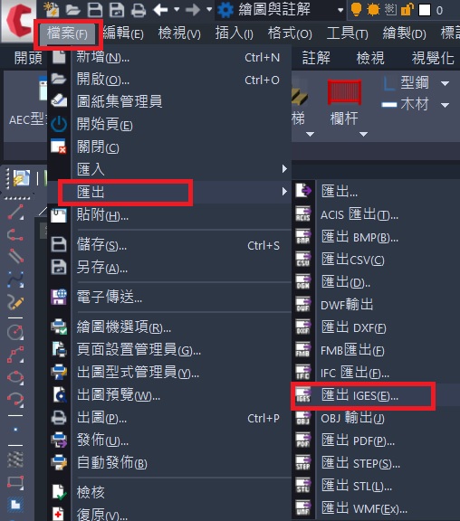 匯出iges檔案 匯出iges檔案