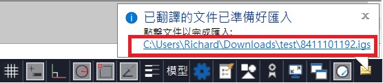 開啟匯入的iges模型 開啟匯入的iges模型