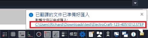 開啟匯入的step模型 開啟匯入的step模型