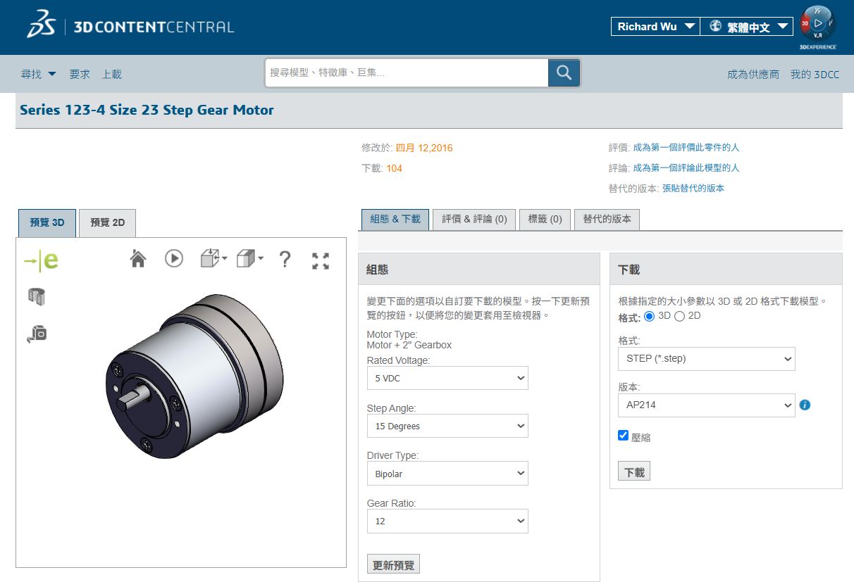 Dassault下載solidworks step檔案 Dassault下載solidworks step檔案