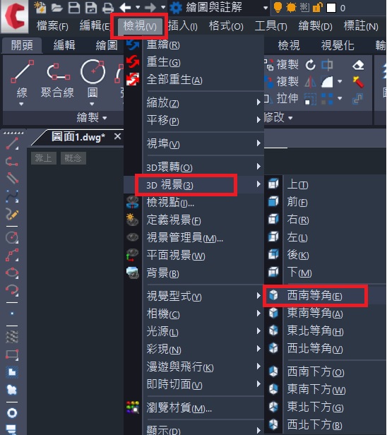 切換3D視景 切換3D視景