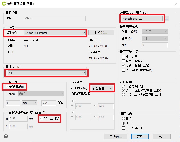 cadian及autocad配置布局出圖設定