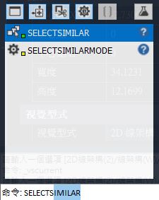 CADian的selectsimilar指令