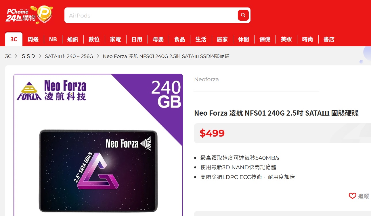 PCHome上SSD的價格不到500元