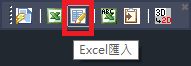 XTOOLS工具列中Excel匯入