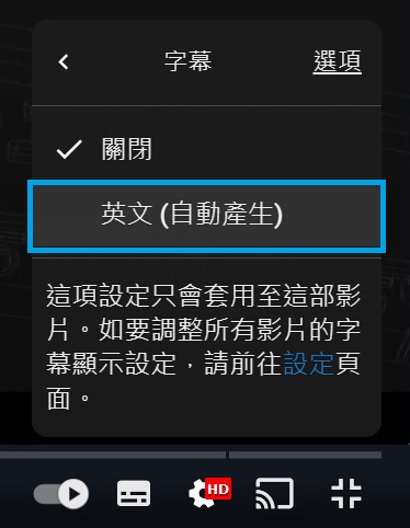 youtube英文字幕自動產生