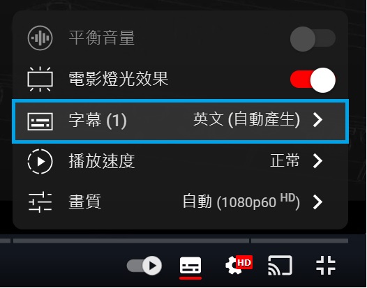 回到youtube設定字幕